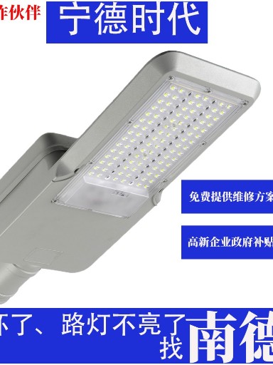 南德太陽(yáng)能路燈作為綠色能源領(lǐng)域的代表品牌