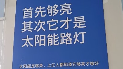 太陽能路燈分別用在什么地方