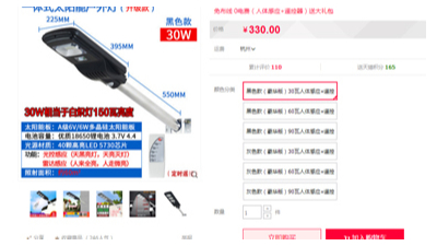 【南德商學院】揭秘太陽能一體化路燈的優勢和劣勢