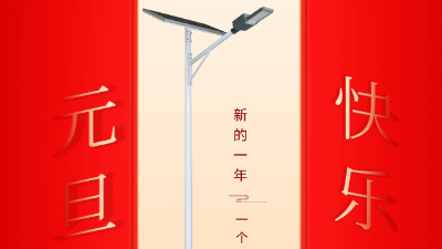 新年新征程，南德與你共前行
