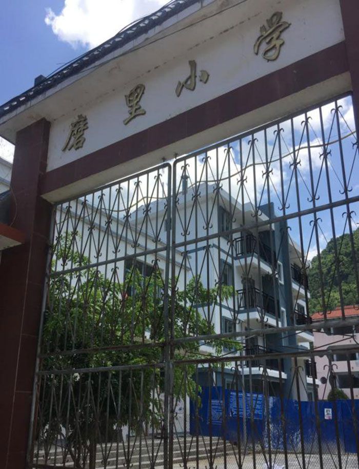 景化鎮(zhèn)中心學(xué)校