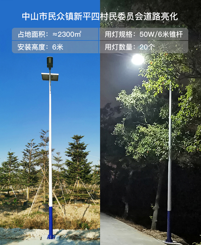 中山太陽能路燈_新農村太陽能路燈_太陽能路燈