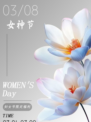 南德祝全世界的女性節日快樂